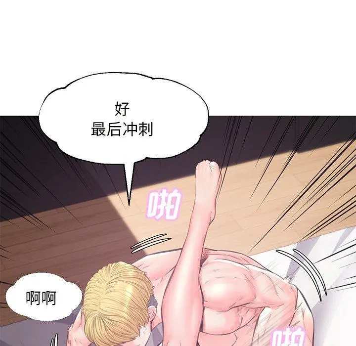 俏儿媳 第41话 第38页