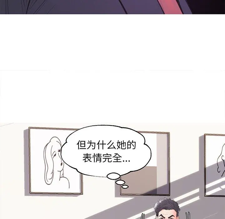 俏儿媳 第41话 第118页