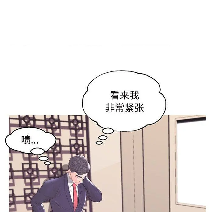 俏儿媳 第41话 第72页