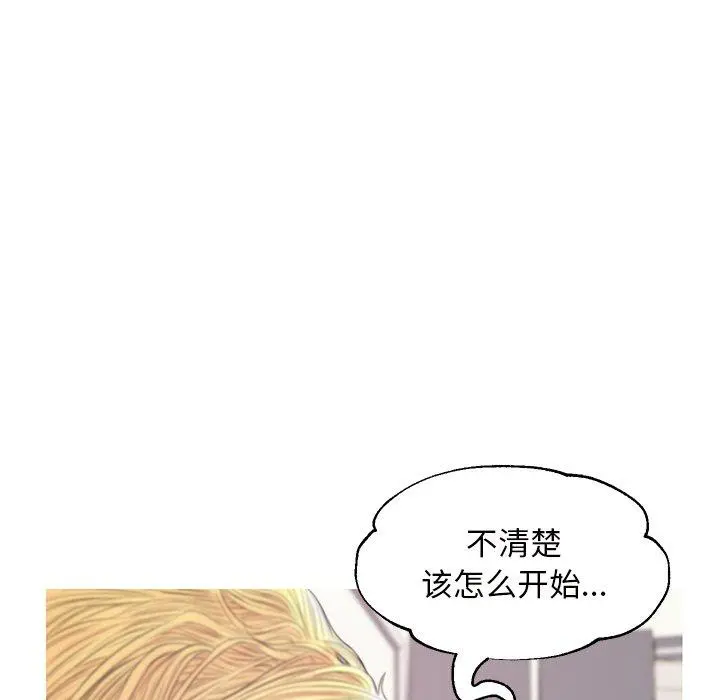 俏儿媳 第41话 第108页
