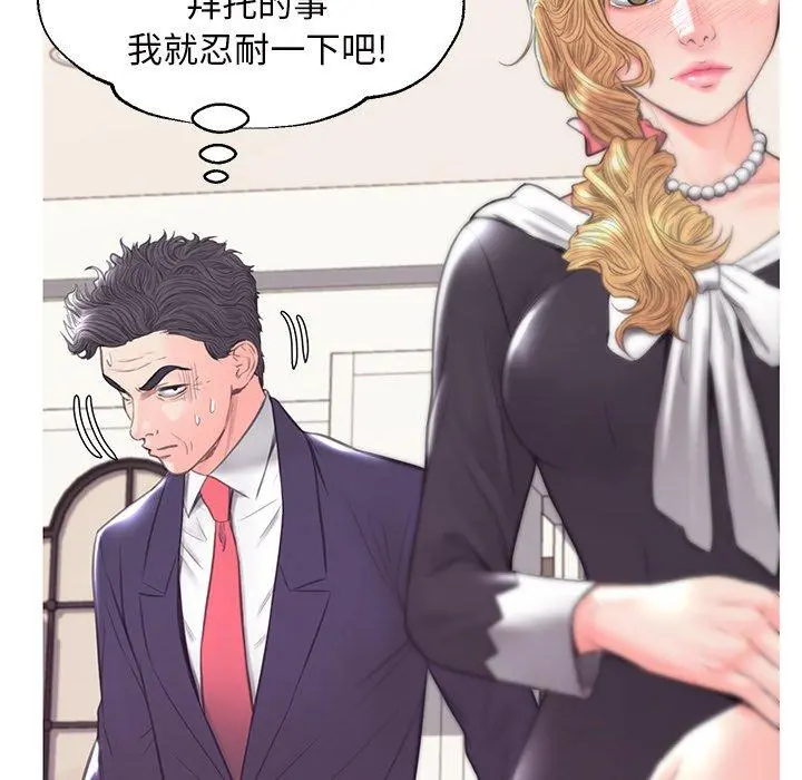俏儿媳 第41话 第94页