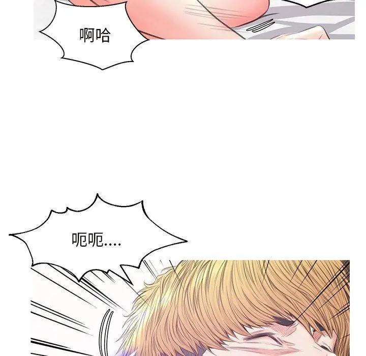 俏儿媳 第41话 第133页