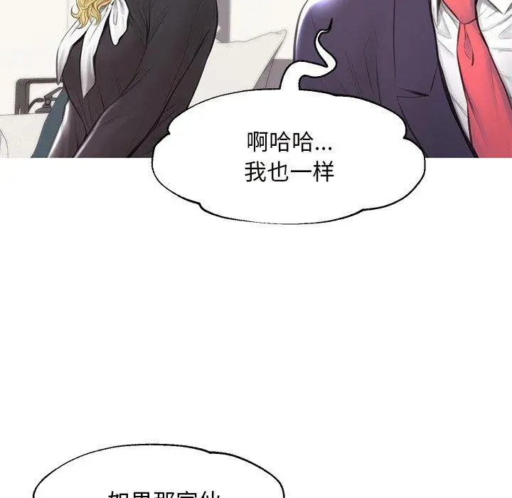 俏儿媳 第41话 第104页