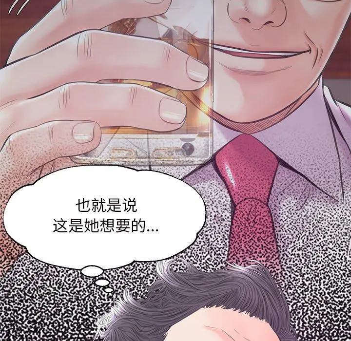 俏儿媳 第41话 第116页