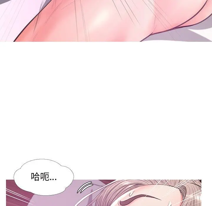 俏儿媳 第41话 第30页