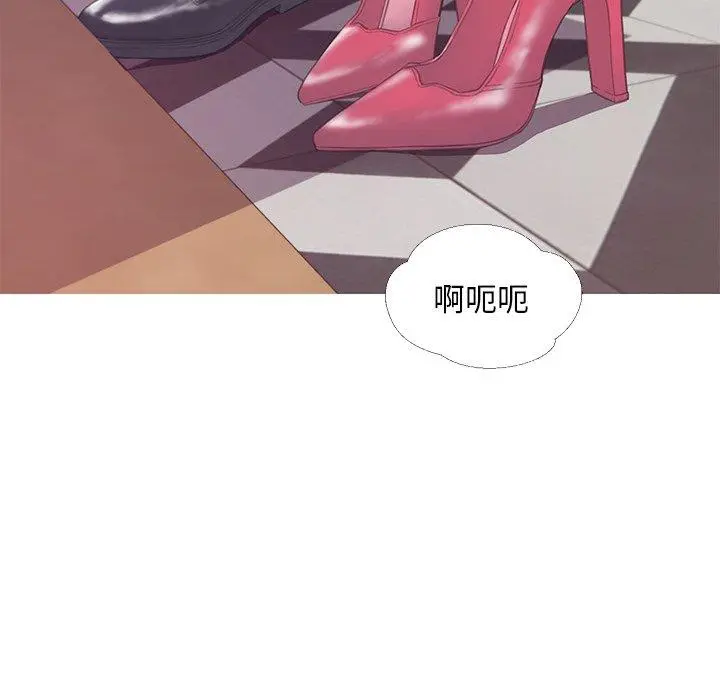 俏儿媳 第41话 第19页