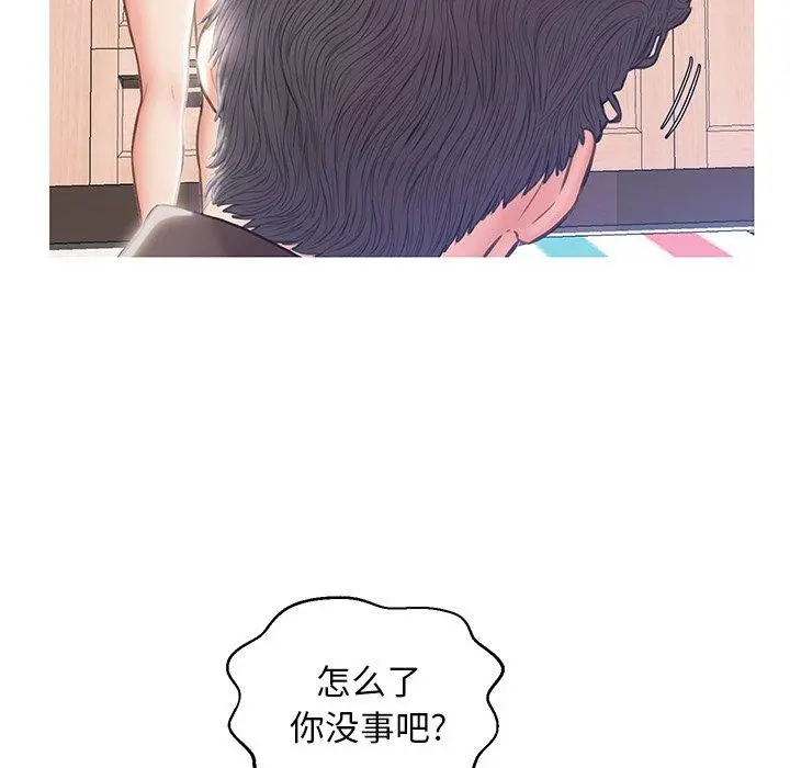 俏儿媳 第24话 第128页