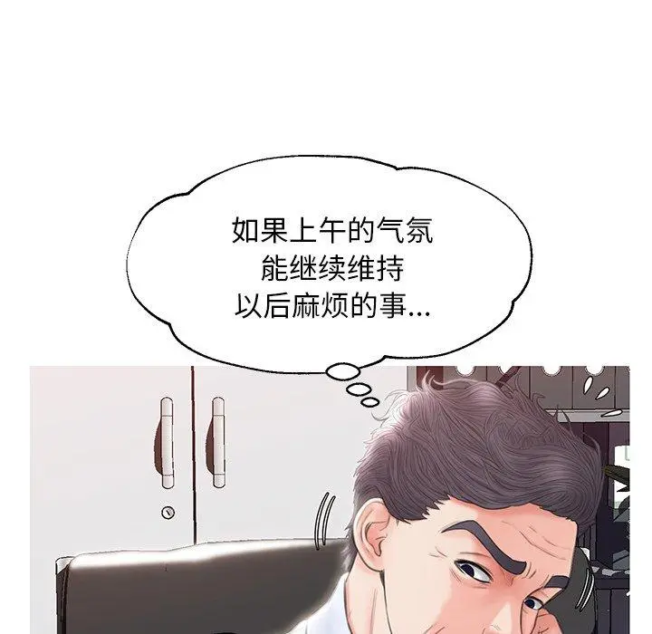 俏儿媳 第24话 第77页