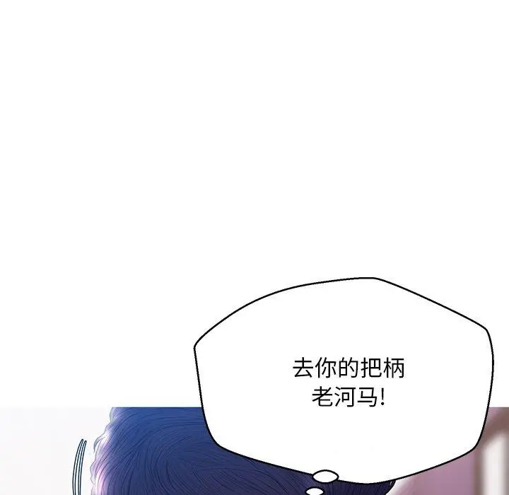 俏儿媳 第24话 第64页
