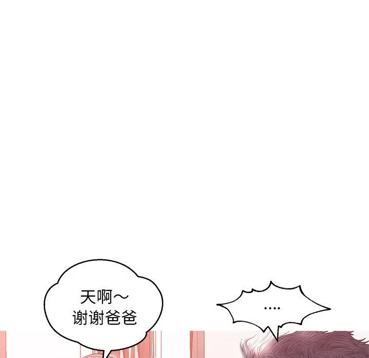 俏儿媳 第24话 第103页