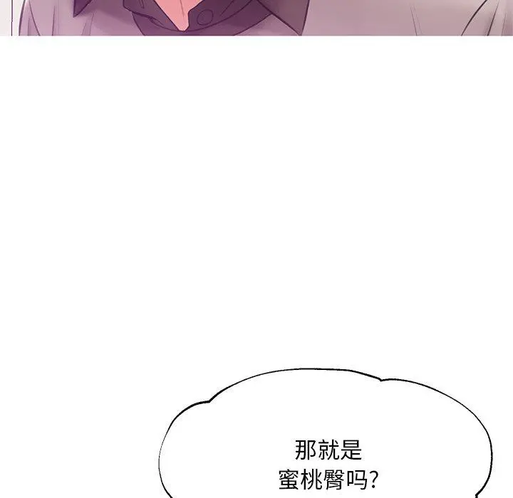 俏儿媳 第24话 第122页