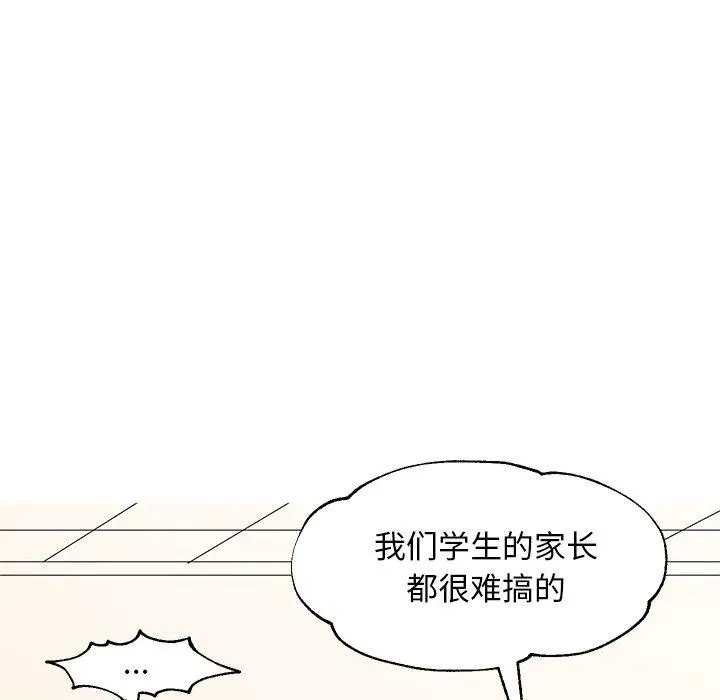 俏儿媳 第24话 第45页