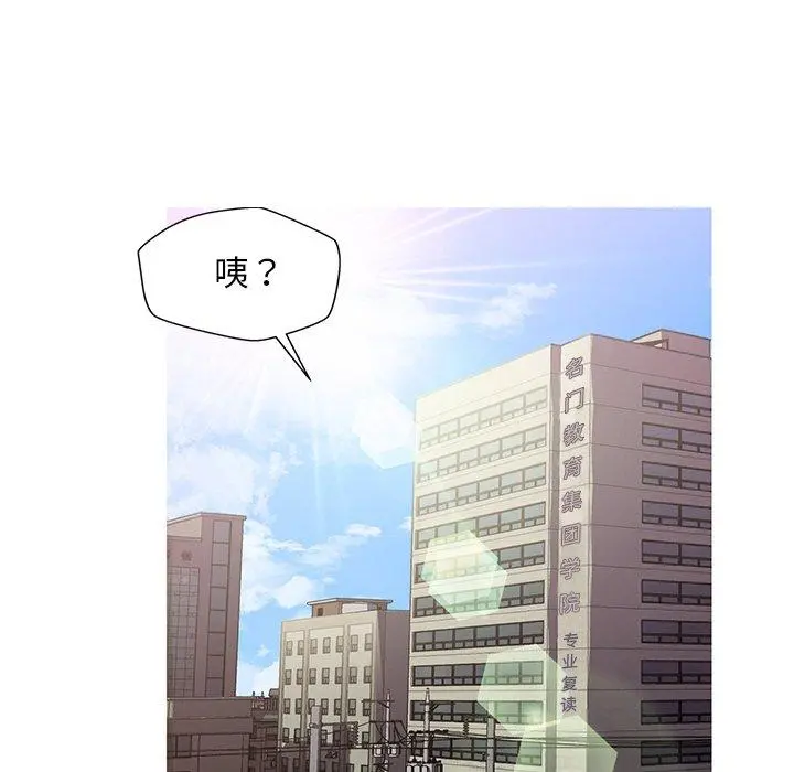 俏儿媳 第24话 第38页