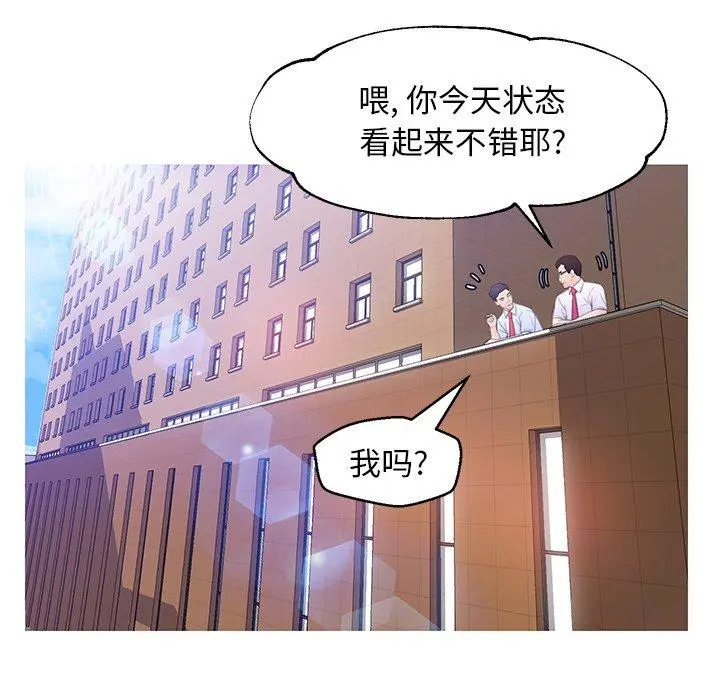 俏儿媳 第24话 第25页