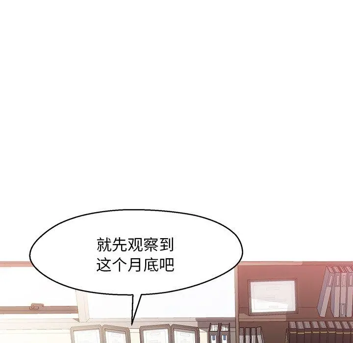 俏儿媳 第24话 第49页