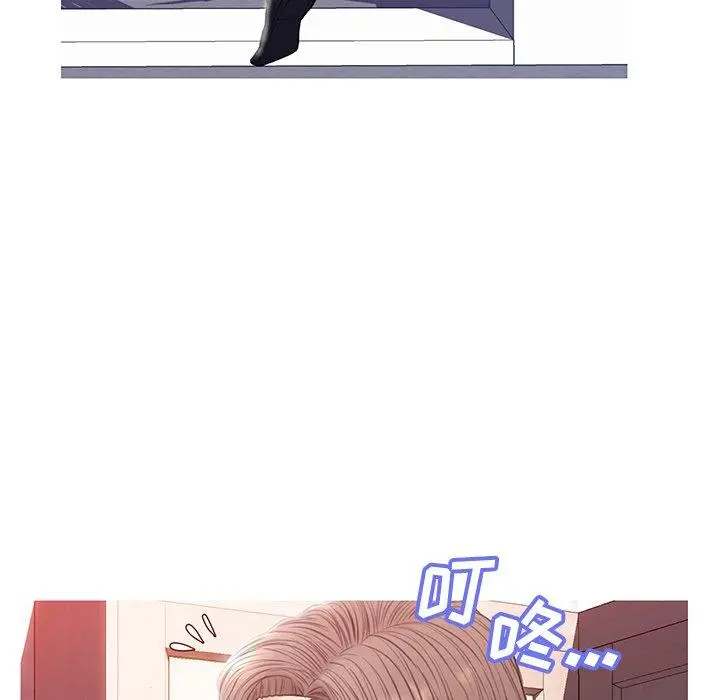 俏儿媳 第24话 第97页