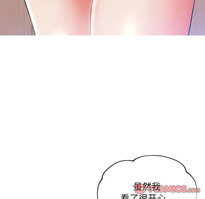 俏儿媳 第24话 第120页