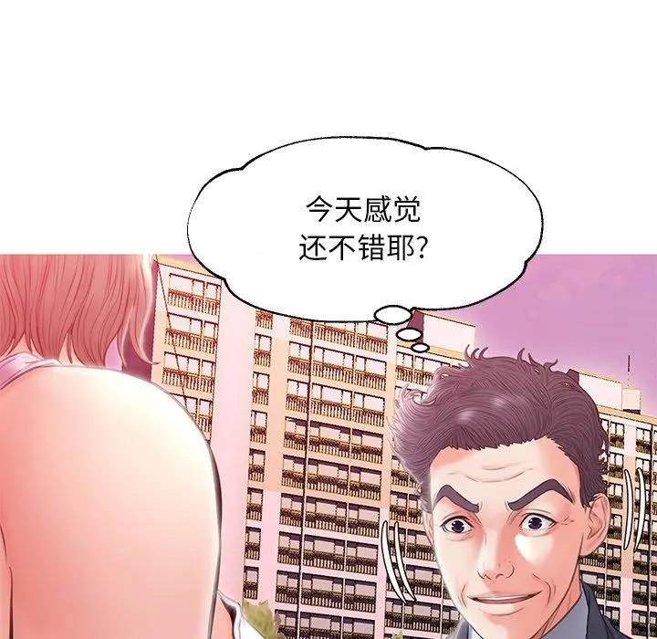 俏儿媳 第24话 第107页