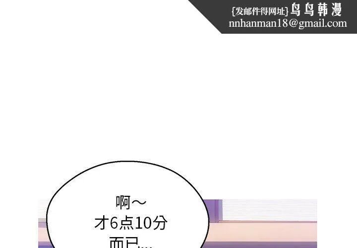 俏儿媳 第24话 第1页
