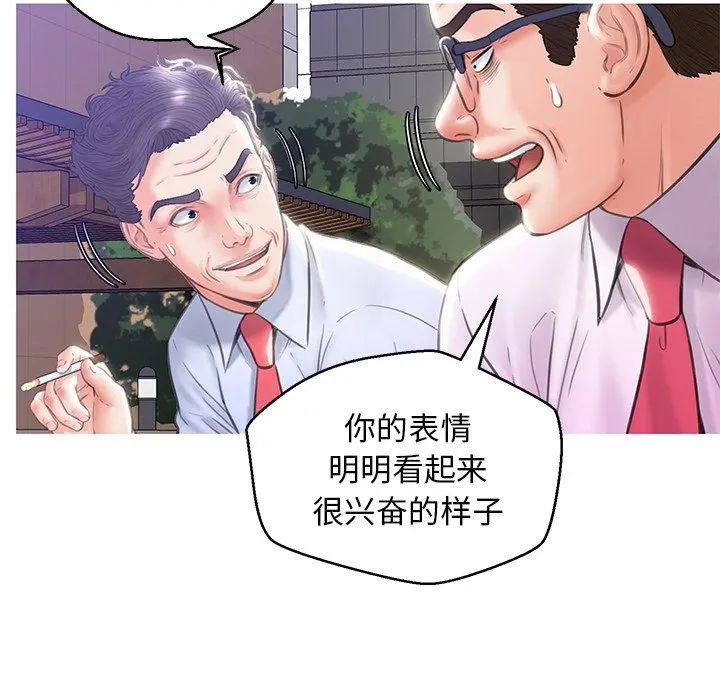 俏儿媳 第24话 第27页
