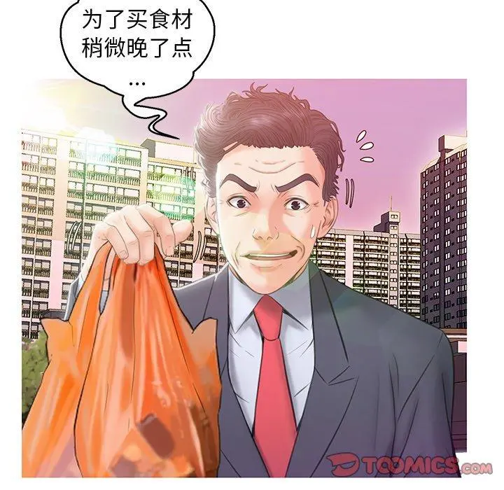 俏儿媳 第24话 第102页