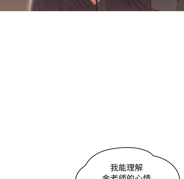 俏儿媳 第24话 第47页