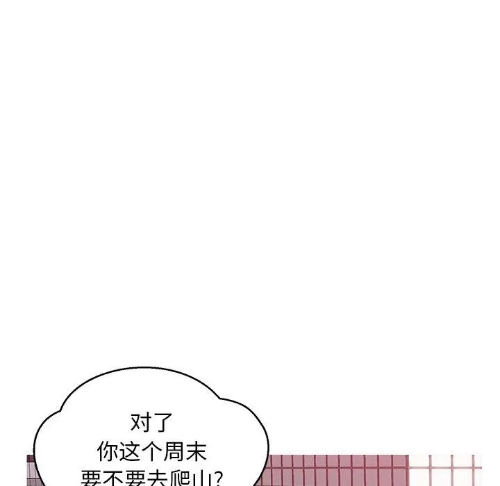 俏儿媳 第24话 第28页