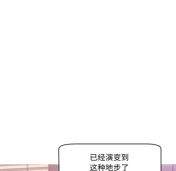 俏儿媳 第24话 第7页