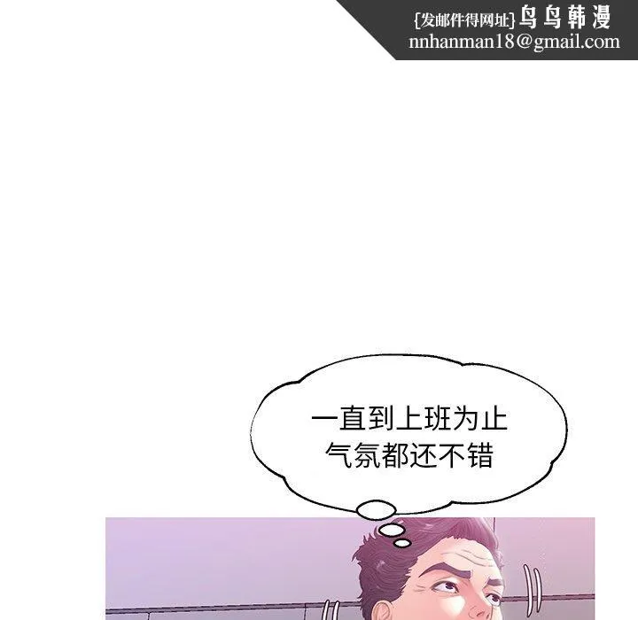 俏儿媳 第24话 第71页