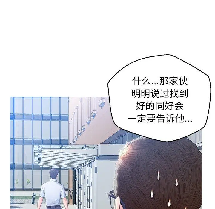 俏儿媳 第24话 第36页