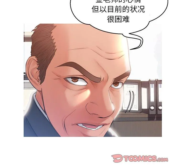 俏儿媳 第24话 第48页