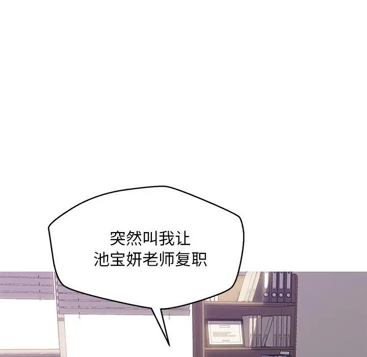 俏儿媳 第24话 第41页