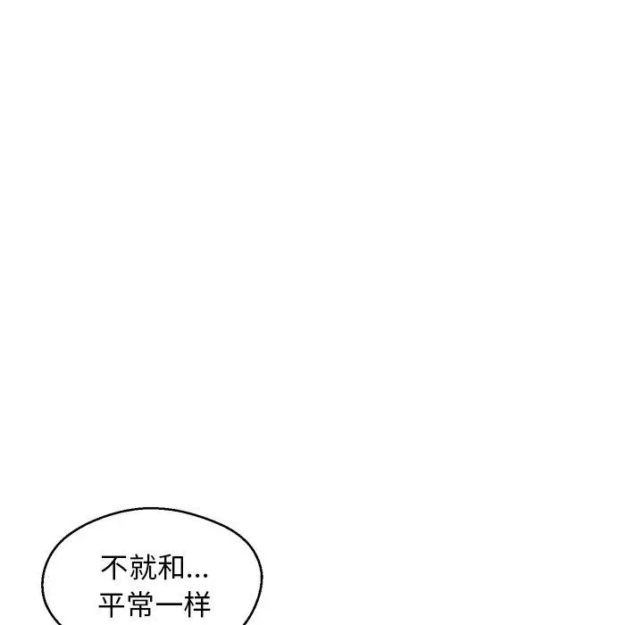 俏儿媳 第24话 第26页
