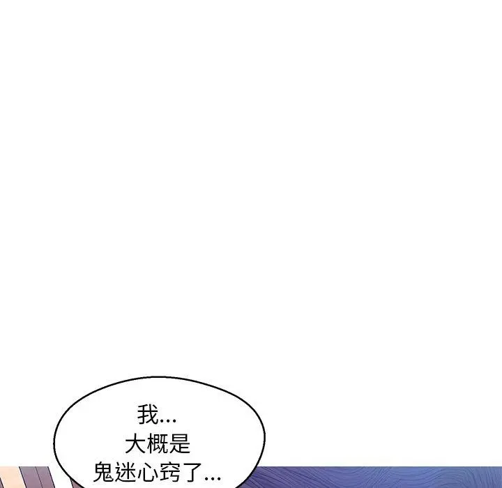 俏儿媳 第22话 第55页