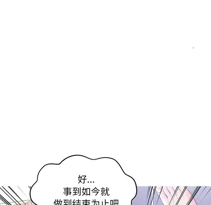 俏儿媳 第22话 第98页