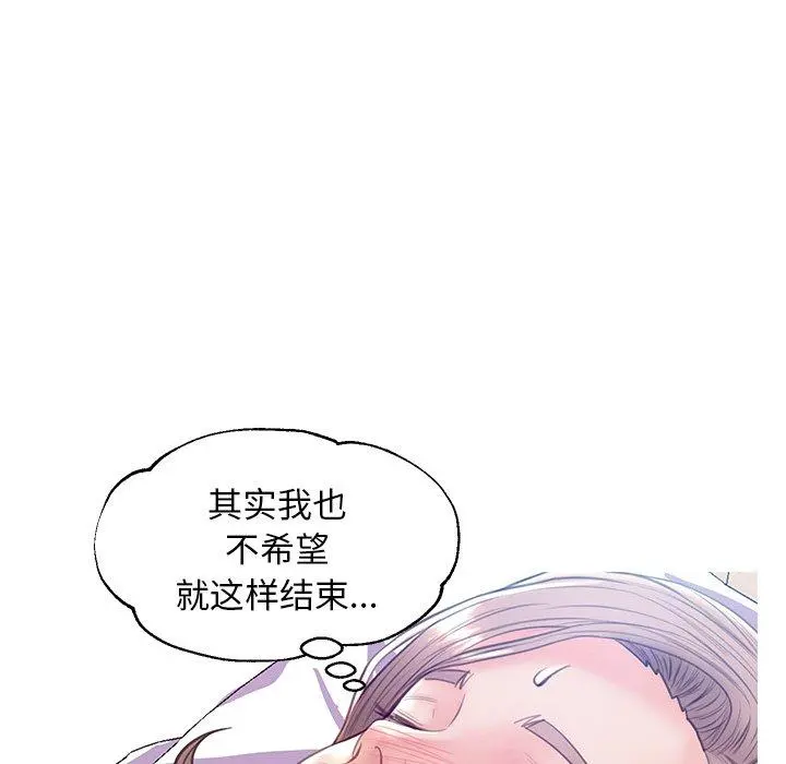 俏儿媳 第22话 第95页