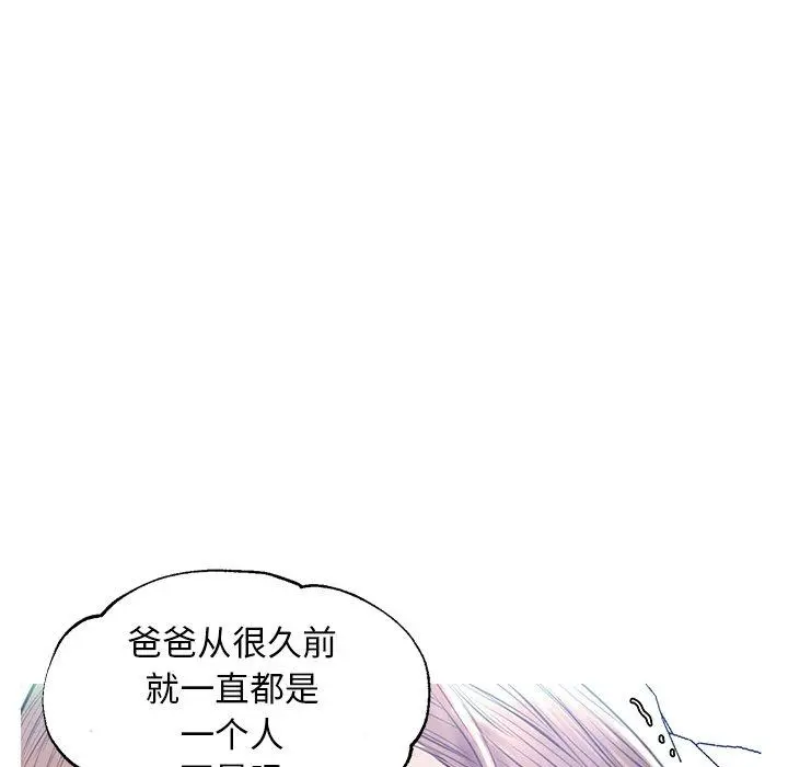 俏儿媳 第22话 第68页