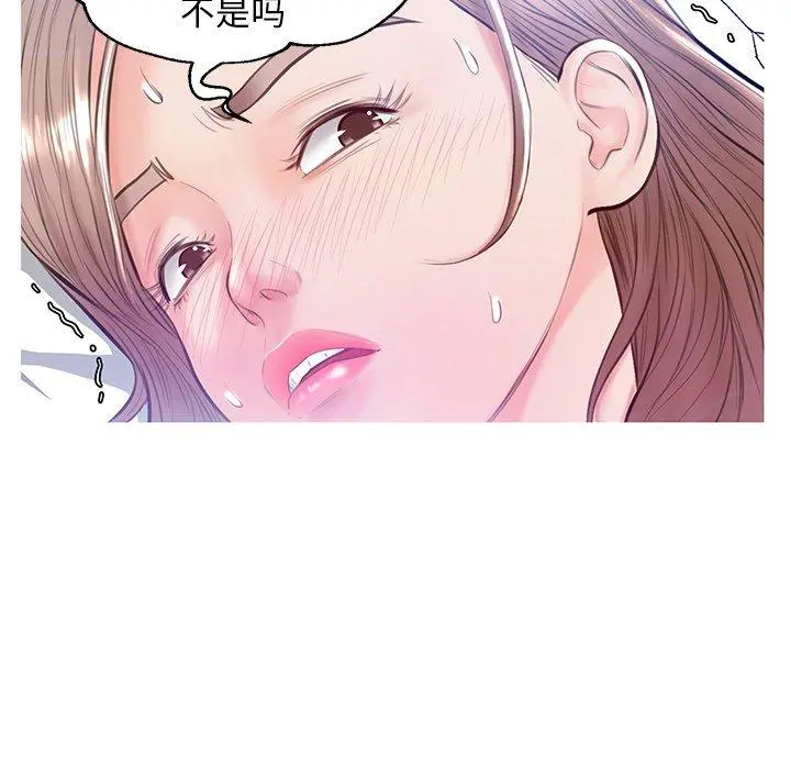 俏儿媳 第22话 第69页