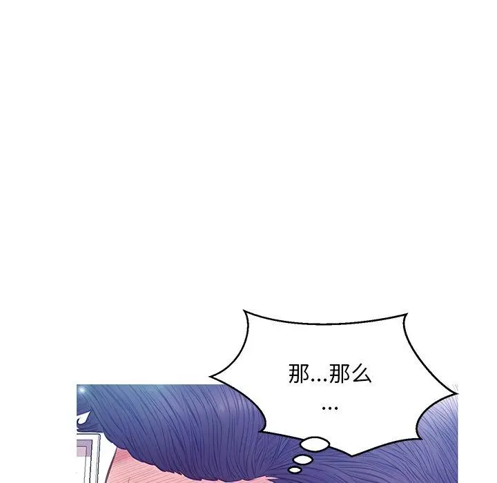 俏儿媳 第22话 第42页