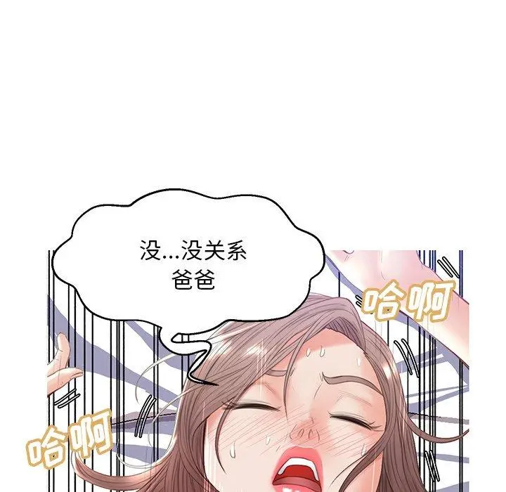 俏儿媳 第22话 第118页