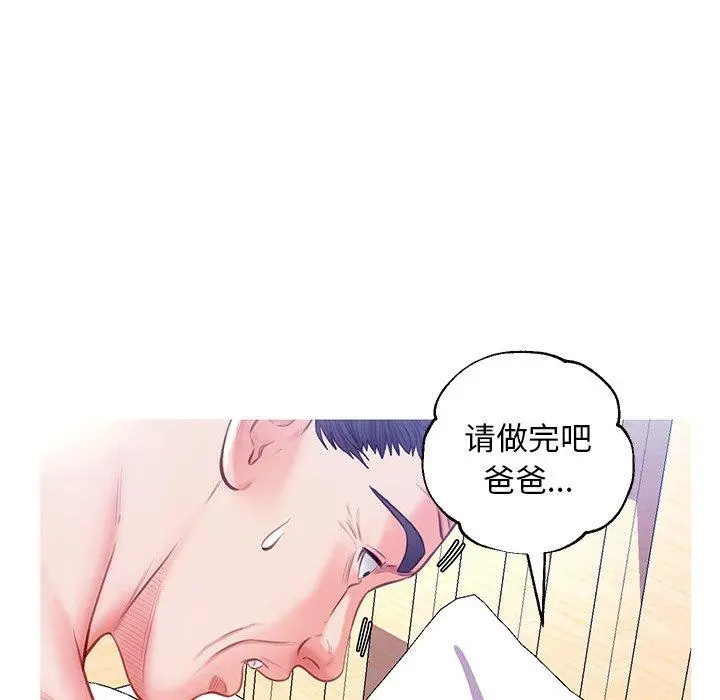 俏儿媳 第22话 第93页