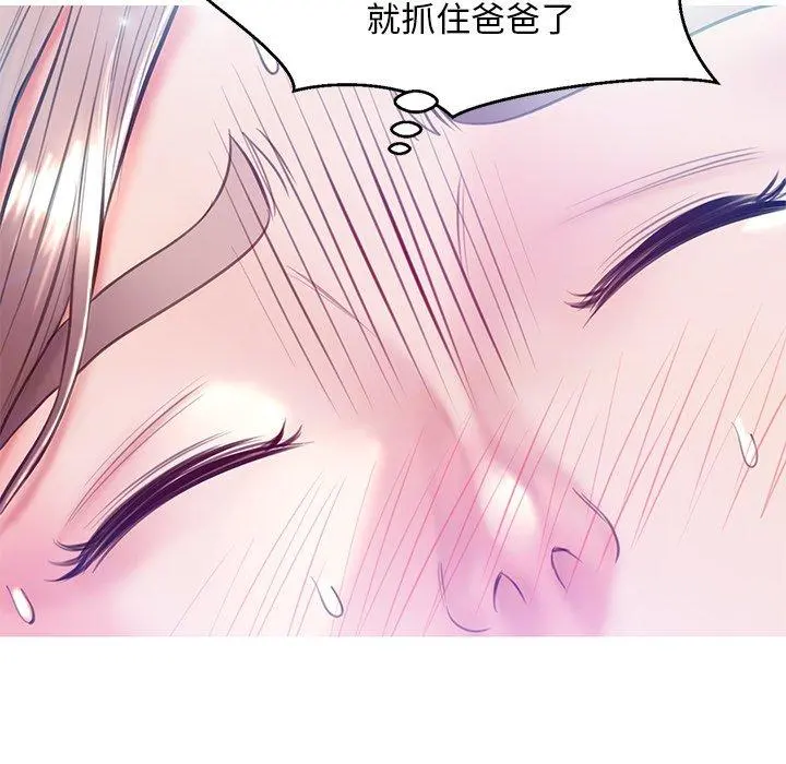 俏儿媳 第22话 第39页