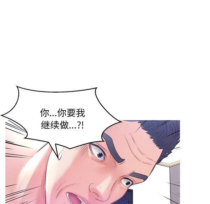俏儿媳 第22话 第76页