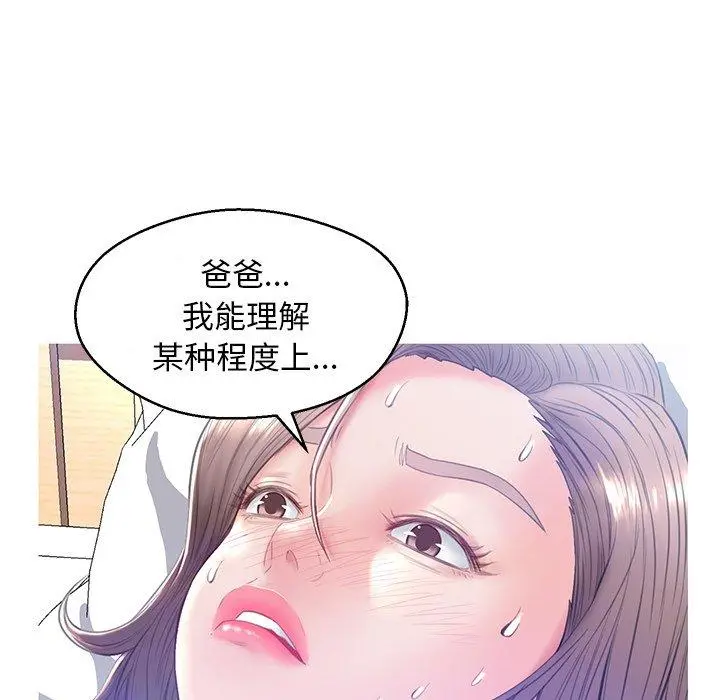 俏儿媳 第22话 第61页