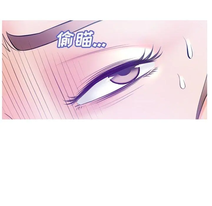 俏儿媳 第22话 第41页
