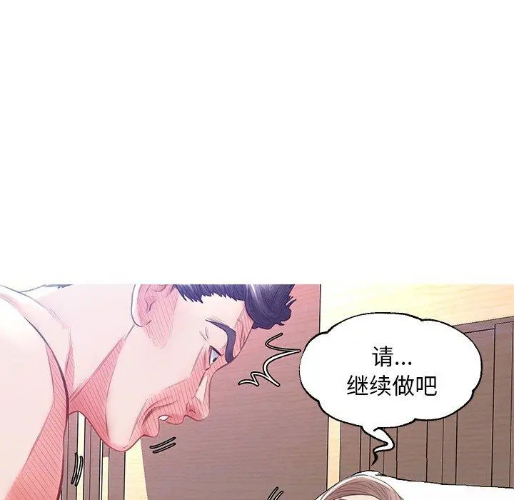 俏儿媳 第22话 第74页