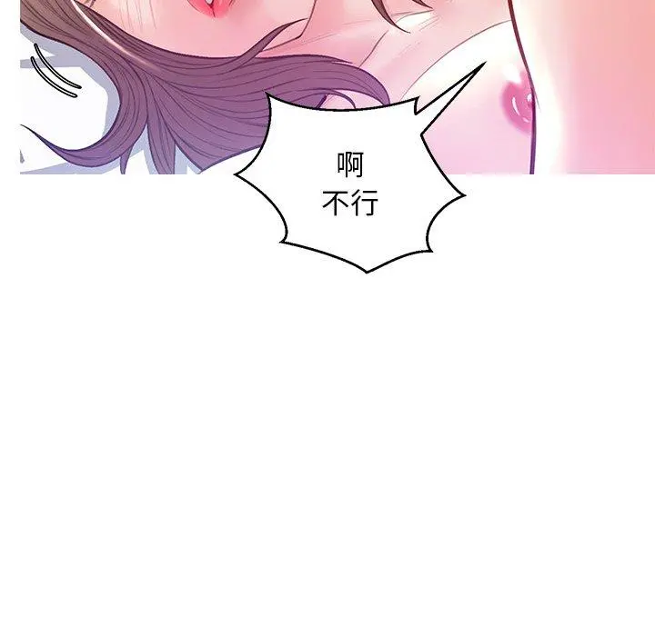 俏儿媳 第22话 第79页