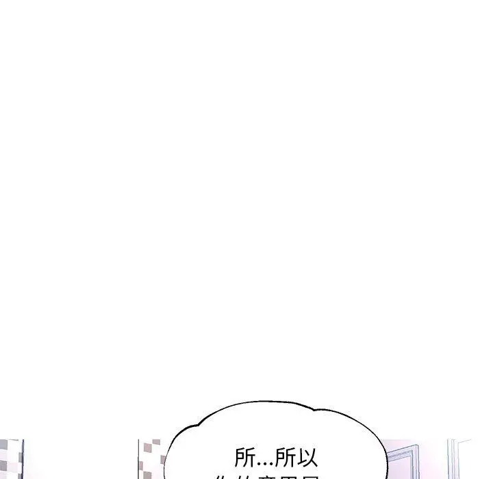 俏儿媳 第22话 第72页