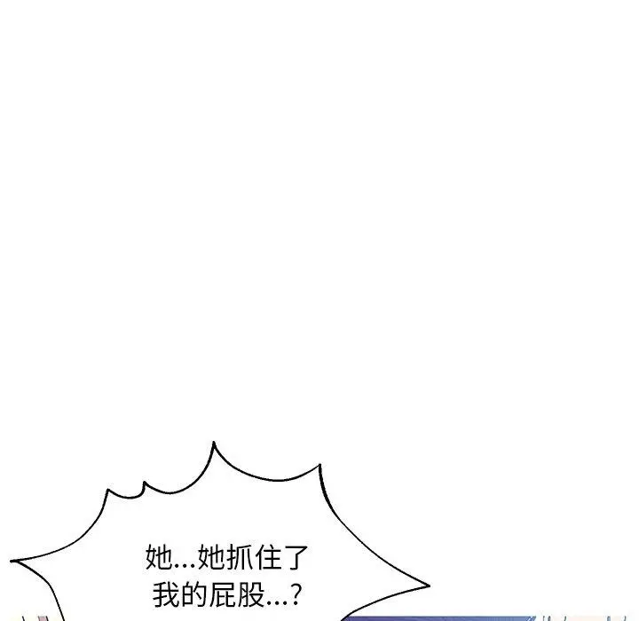 俏儿媳 第22话 第30页