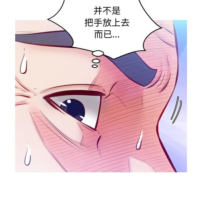俏儿媳 第22话 第33页
